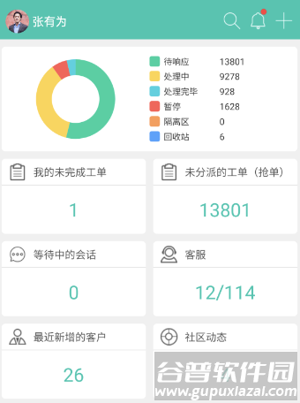 易维帮助台app下载