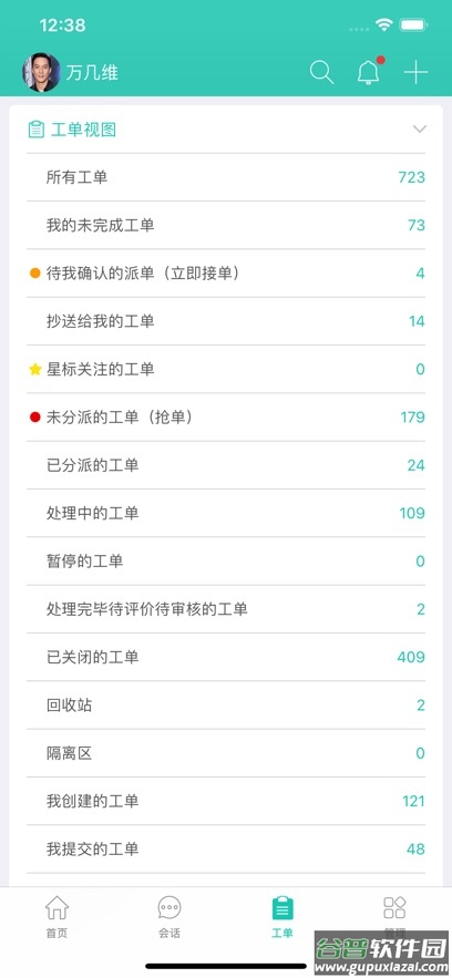 易维帮助台app下载截图1