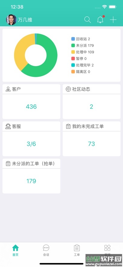 易维帮助台app下载截图4