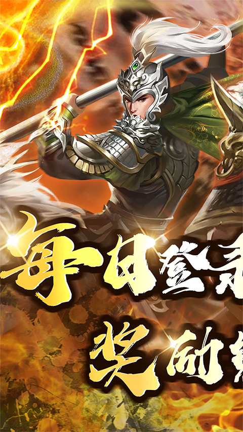 大秦帝国风云录官方正版截图1
