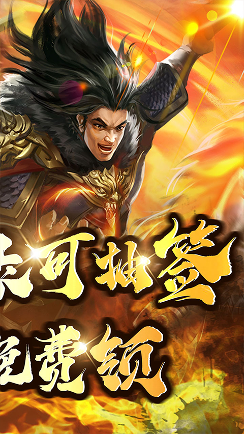 大秦帝国风云录官方正版截图2