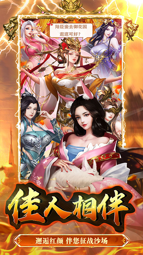 大秦帝国风云录官方正版截图5