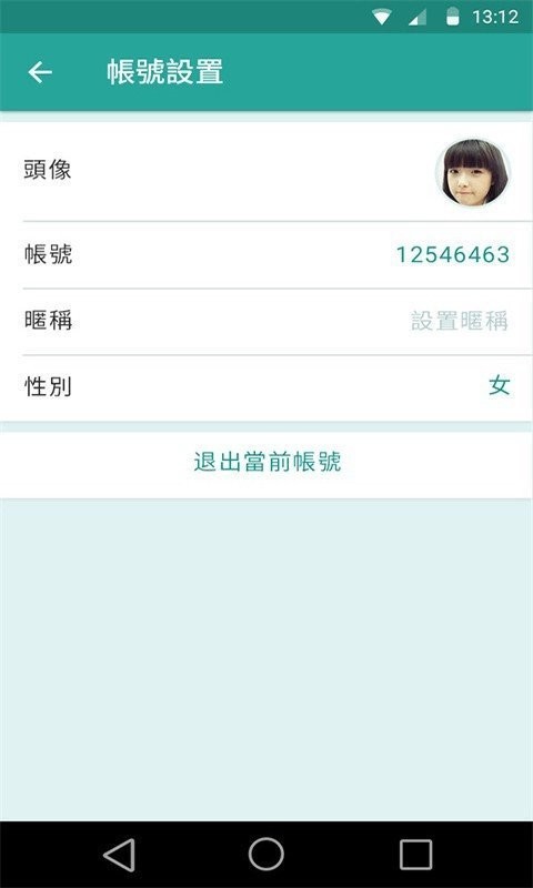 健身八段锦完整版截图2