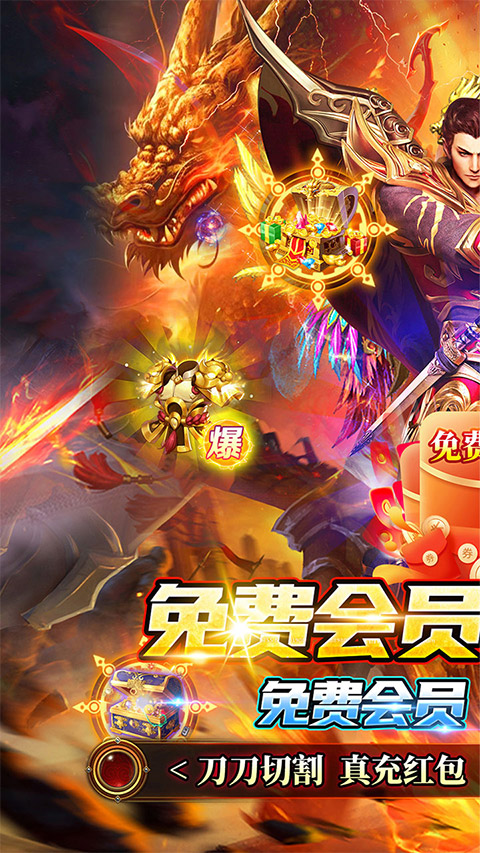 御龙城堡官方正版截图4
