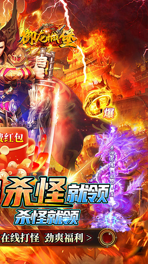 御龙城堡官方正版截图5