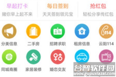 云阳人家二手房出售app