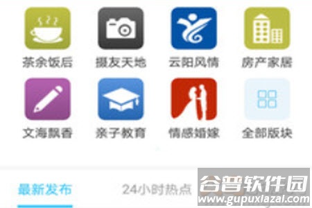 云阳人家二手房出售app
