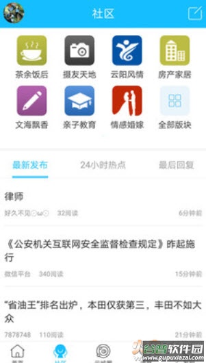 云阳人家二手房出售app截图2