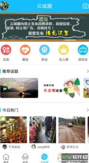 云阳人家二手房出售app截图4