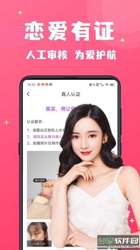 附近寻爱app截图1