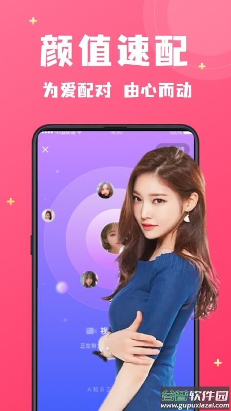 附近寻爱app截图2