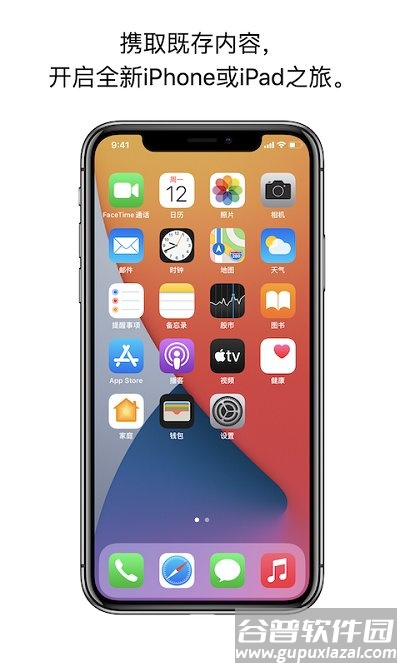 转移到ios下载官方app最新版