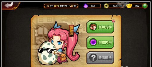 造梦西游4九游版