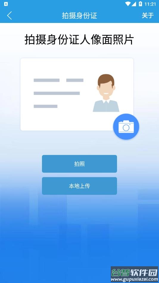 慧采通官方下载安装截图2