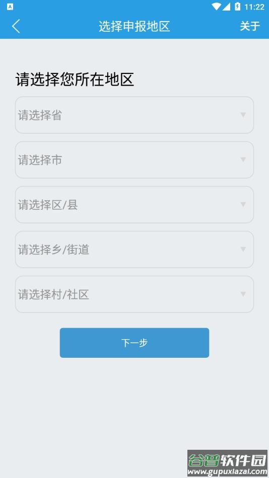 慧采通官方下载安装截图3