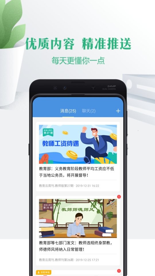 云校家app官方下载