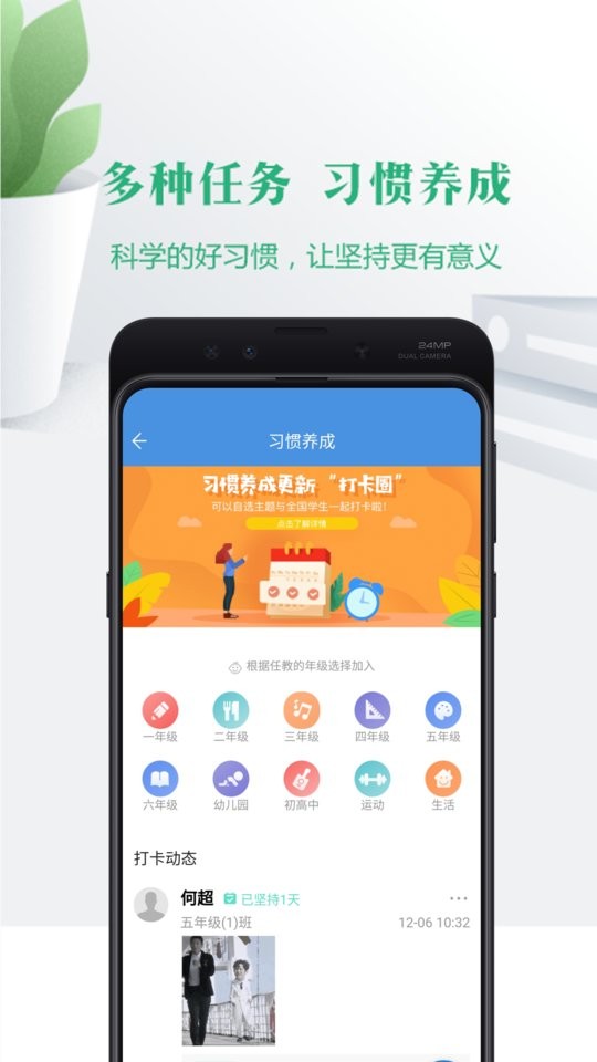 云校家宁夏教育公共平台截图3