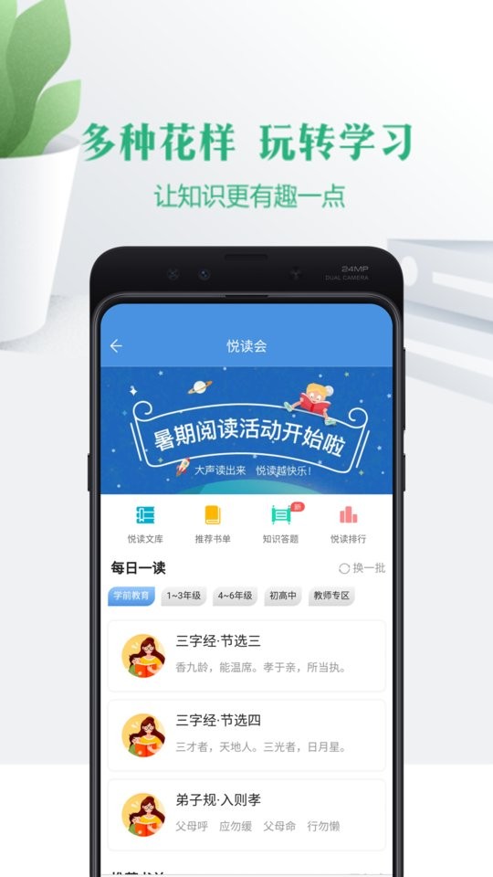 云校家宁夏教育公共平台截图4