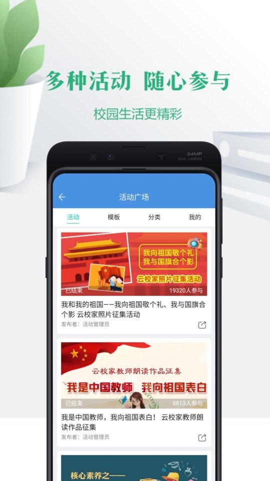 云校家宁夏教育公共平台截图5