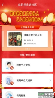网上盘锦app截图1