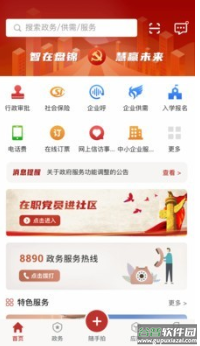 网上盘锦app截图2