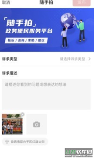 网上盘锦app截图3