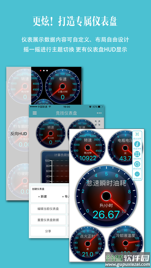 车况检测大师app下载截图1