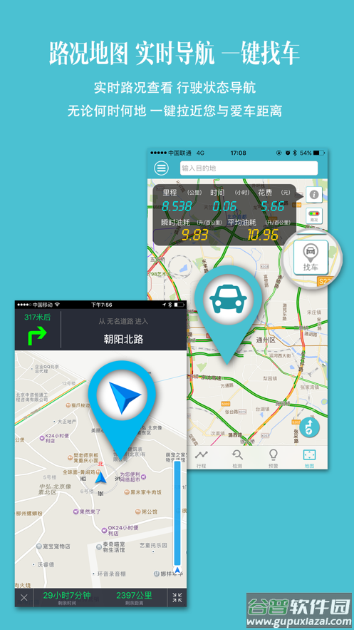 车况检测大师app下载截图4
