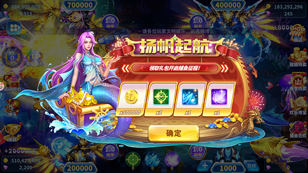 真人街机捕鱼至臻版
