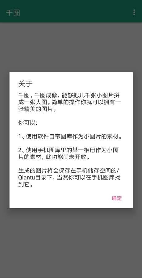 千图app免费下载