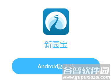 碧桂园园宝app