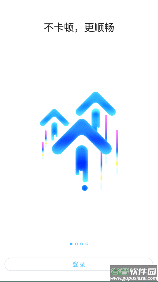 碧桂园园宝app截图1