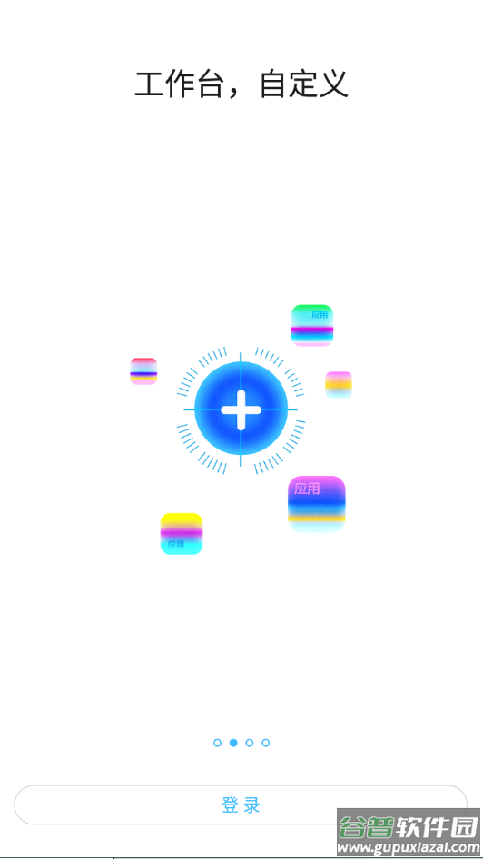 碧桂园园宝app截图2