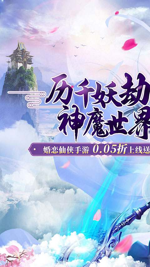 猎魔守护者手游官方版截图1