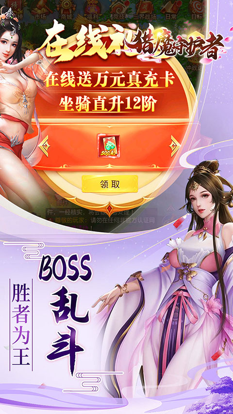 猎魔守护者手游官方版截图3