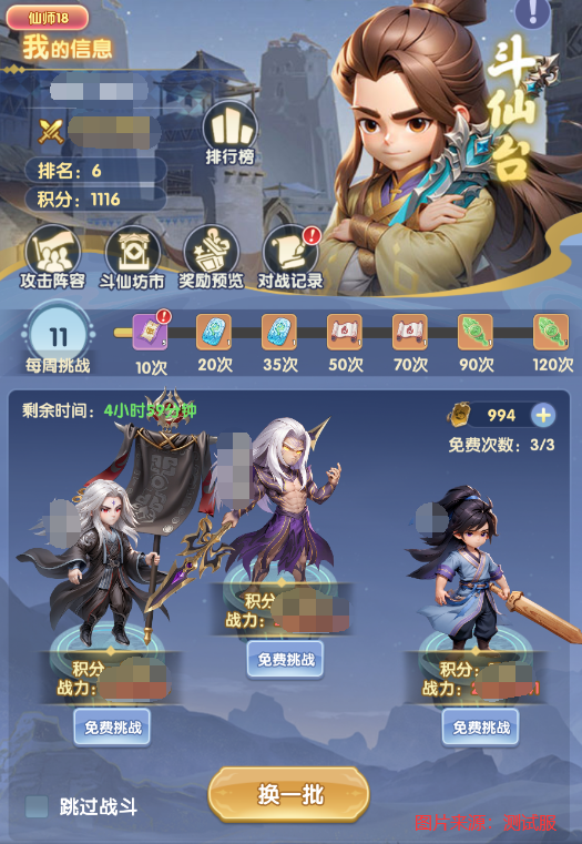 仙逆h5手游破解版