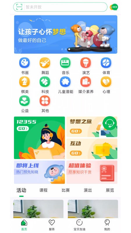 宁成长最新版截图1