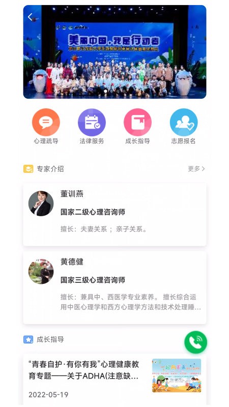 宁成长最新版截图3