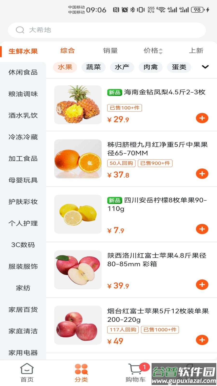 壹品慧app官方下载截图2