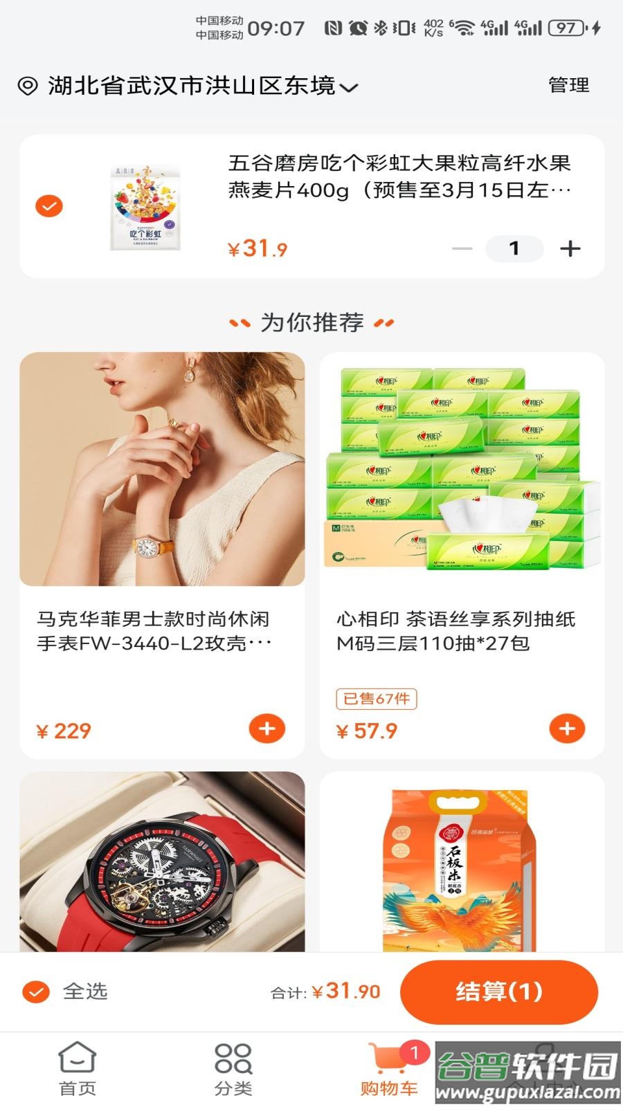 壹品慧app官方下载截图3