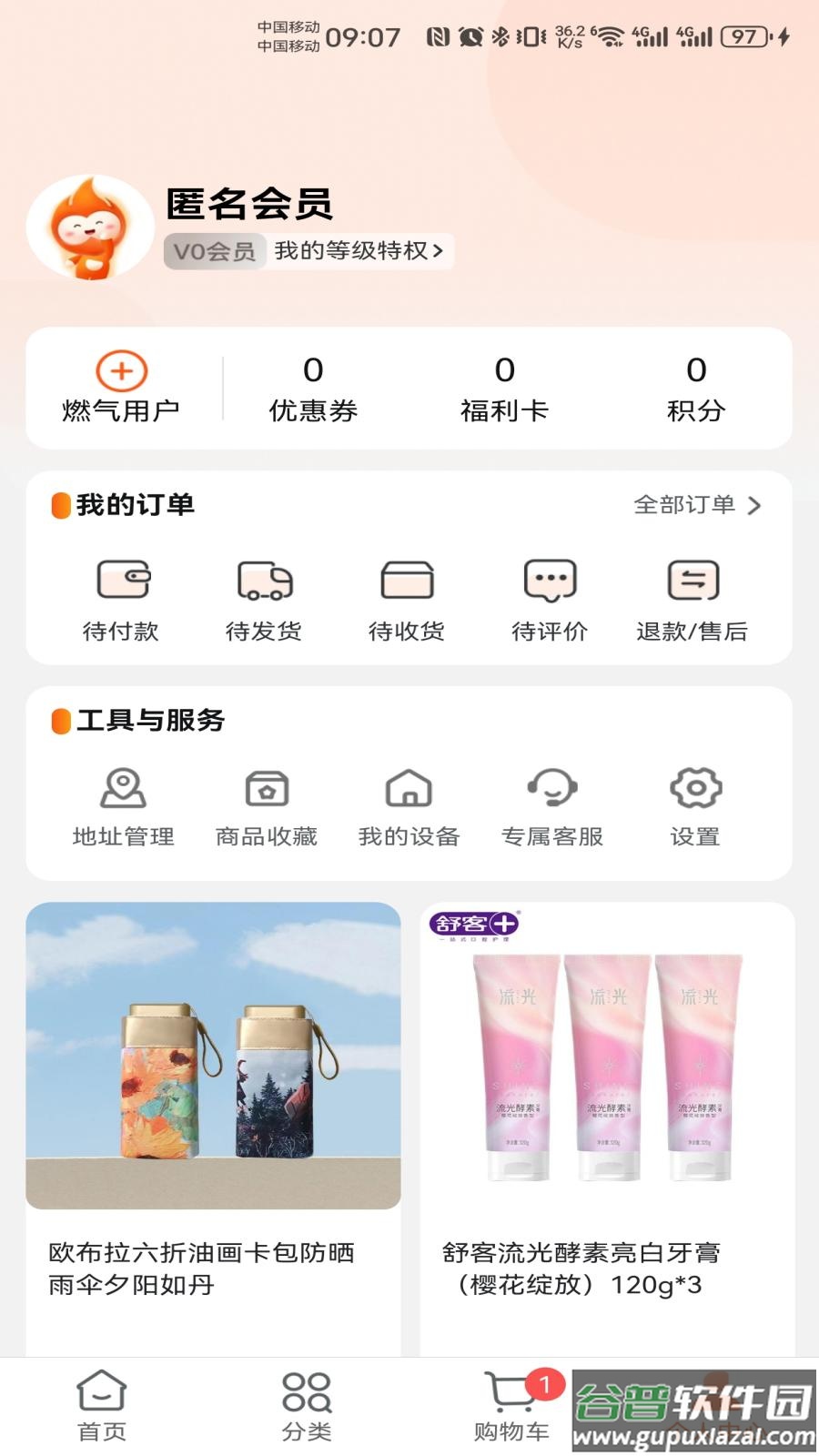 壹品慧app官方下载截图4