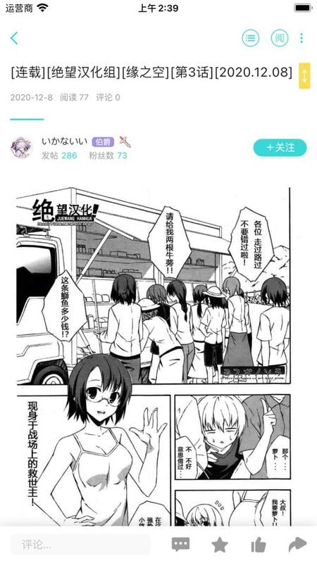轻之国度(LK)截图2