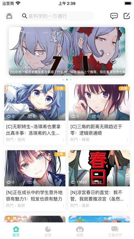 轻之国度(LK)截图3
