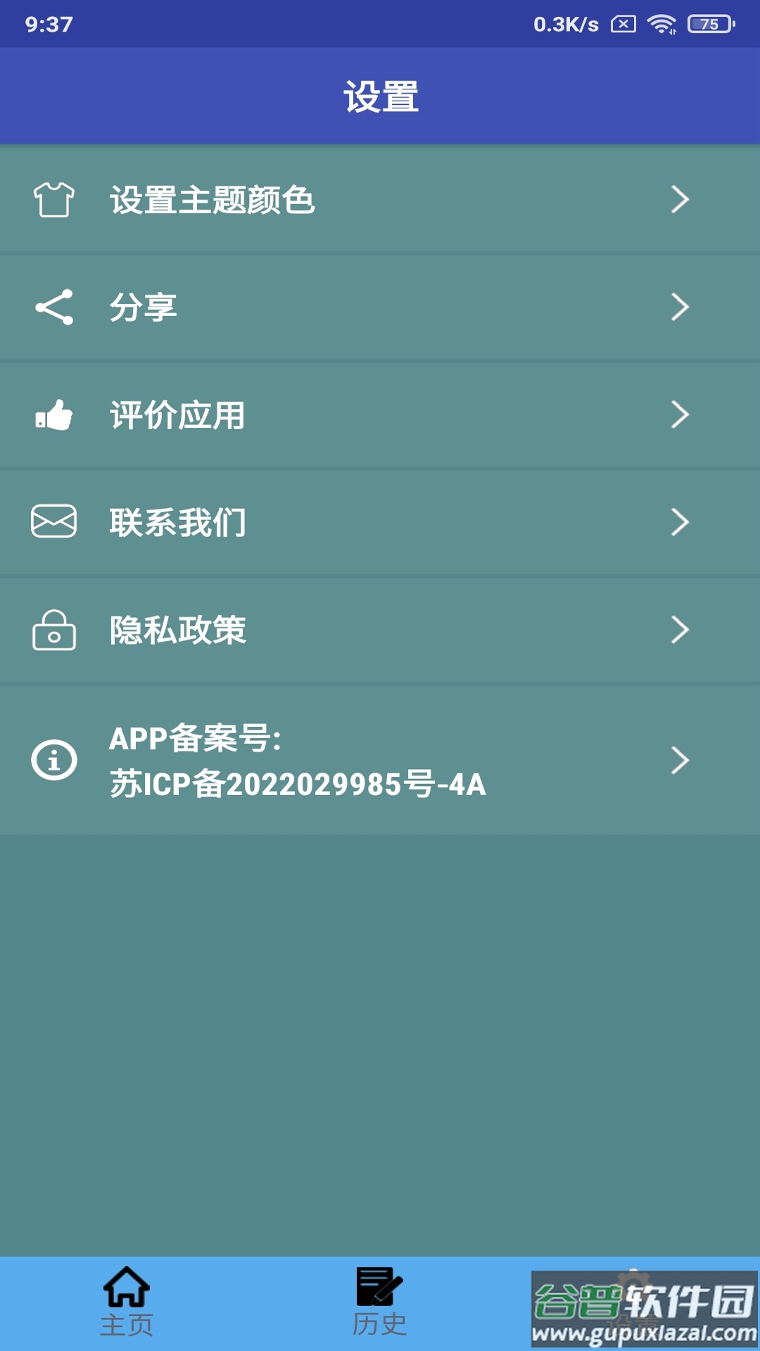 越南语翻译软件免费截图3
