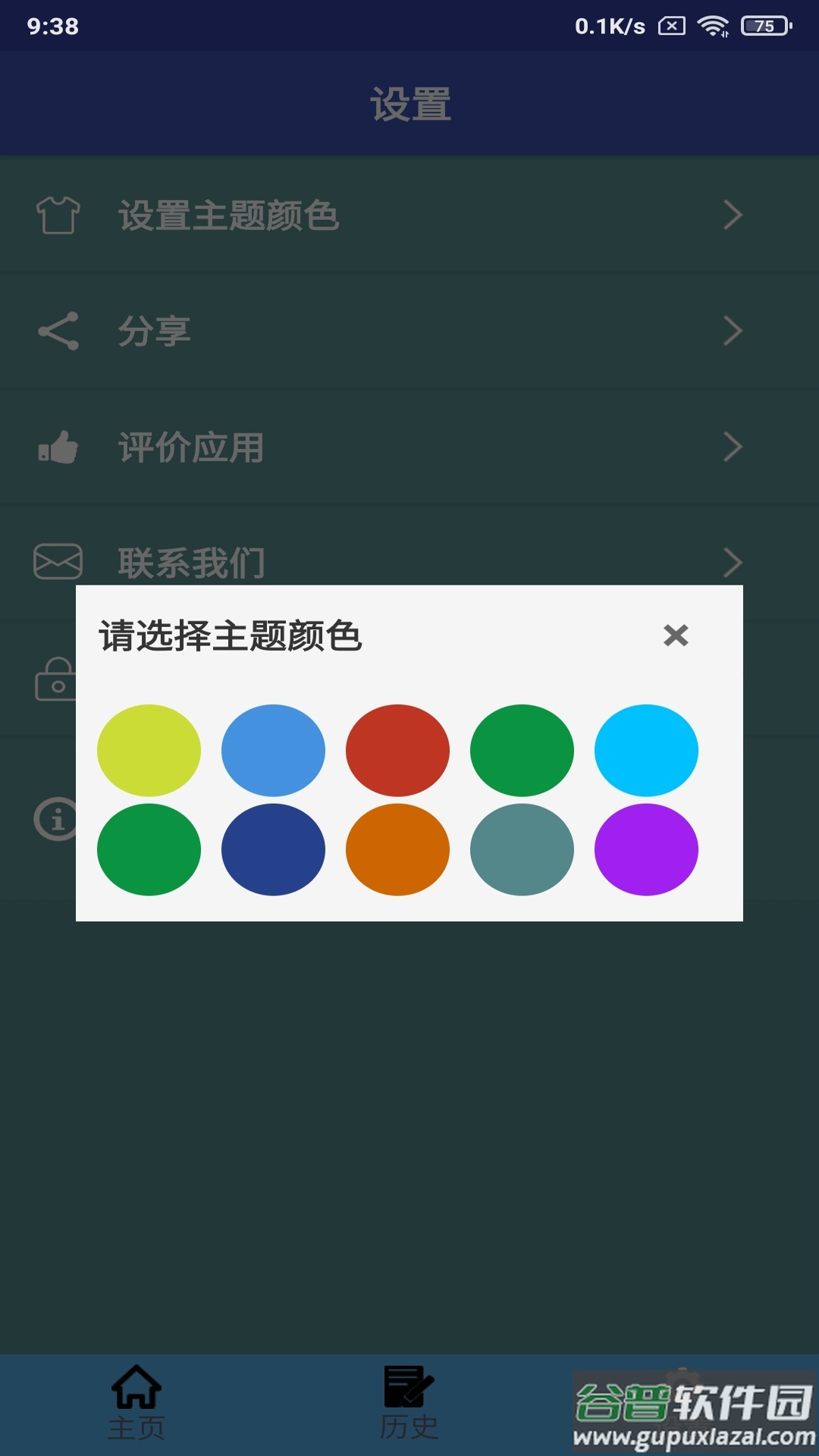 越南语翻译软件免费截图4