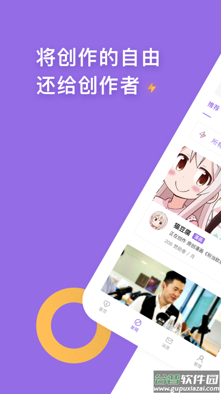 爱发电app截图1