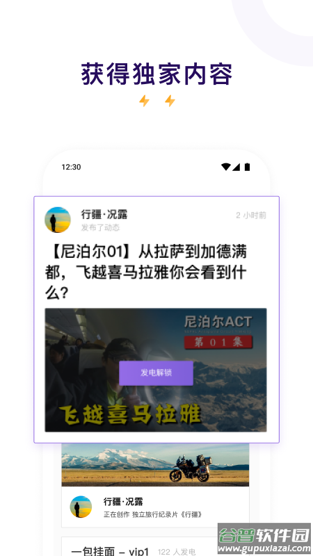 爱发电app截图3