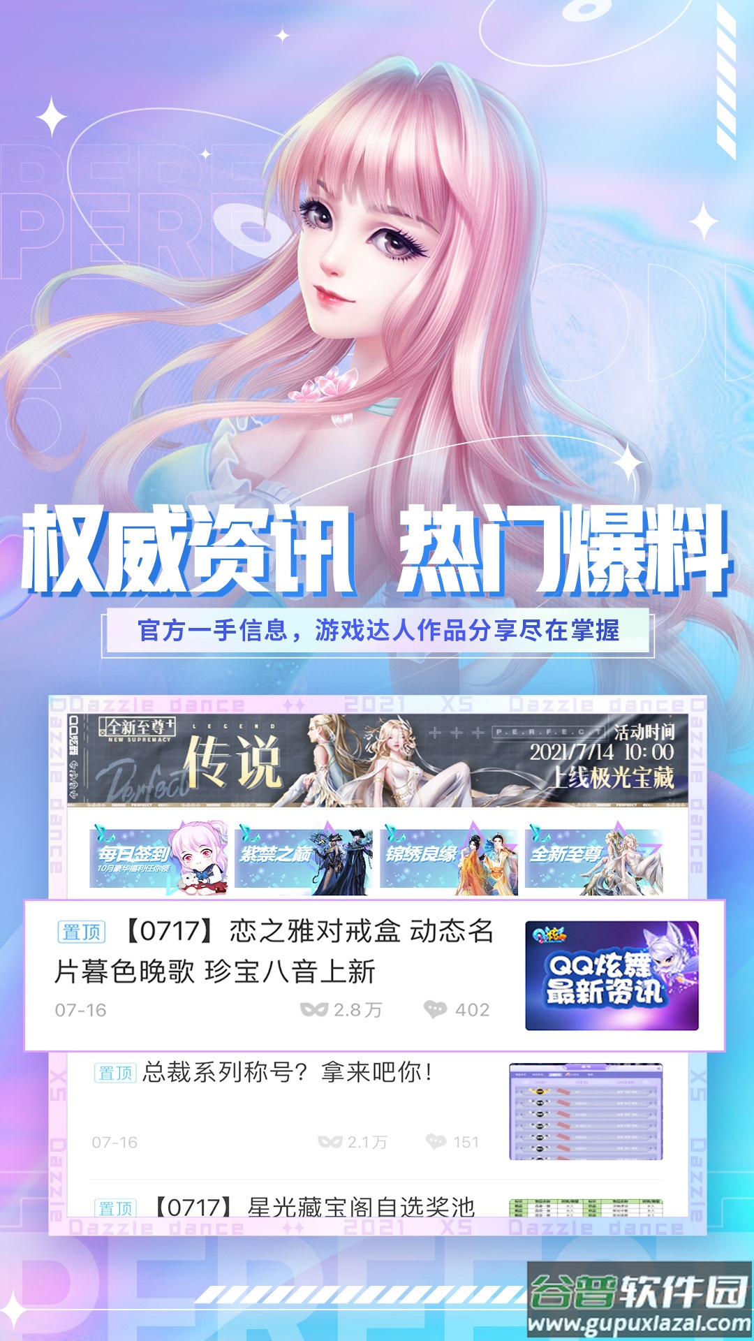 炫舞小灵通下载安装2022截图5