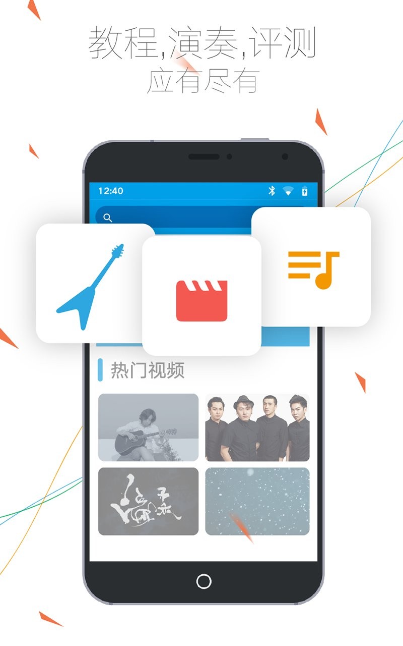 吉他社手机版截图3