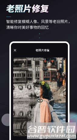 Styler app下载